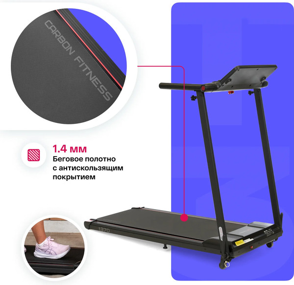 Электрическая беговая дорожка Carbon Fitness T370