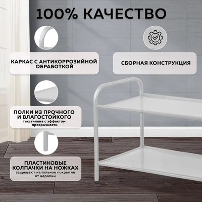 Полка для обуви Ника ЭПС2/С