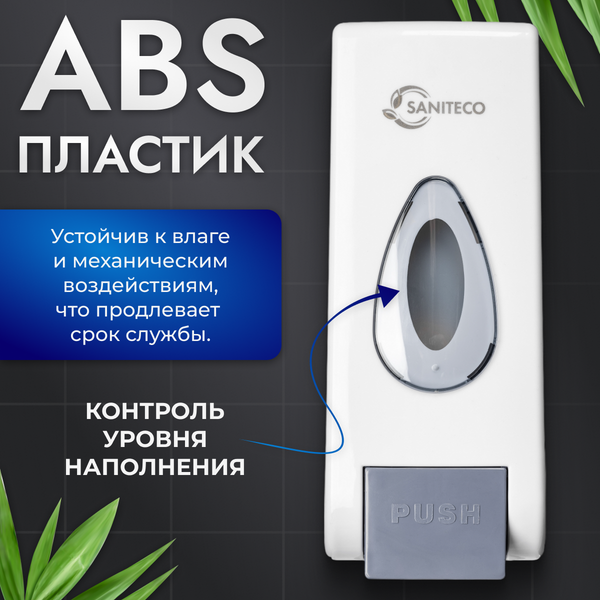 Дозатор Saniteco M-68