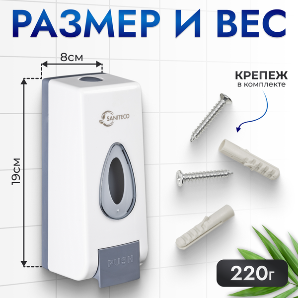 Дозатор Saniteco M-68