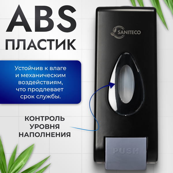 Дозатор Saniteco M-68B