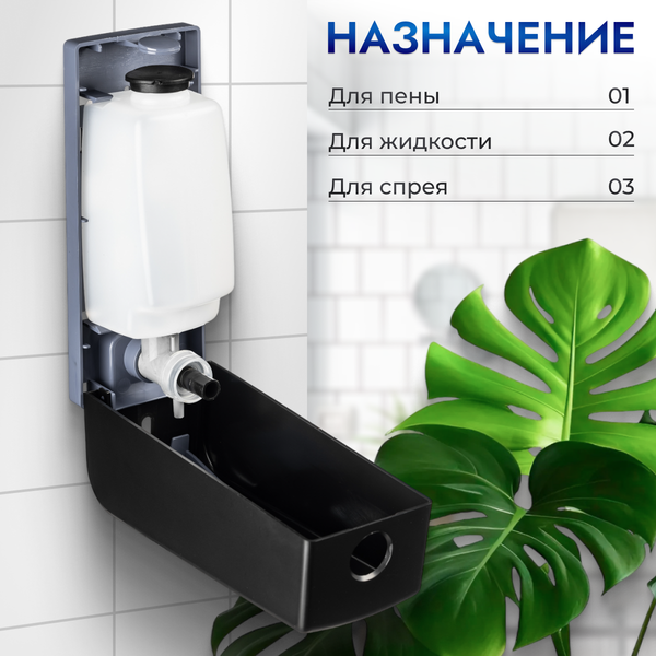 Дозатор Saniteco M-68B