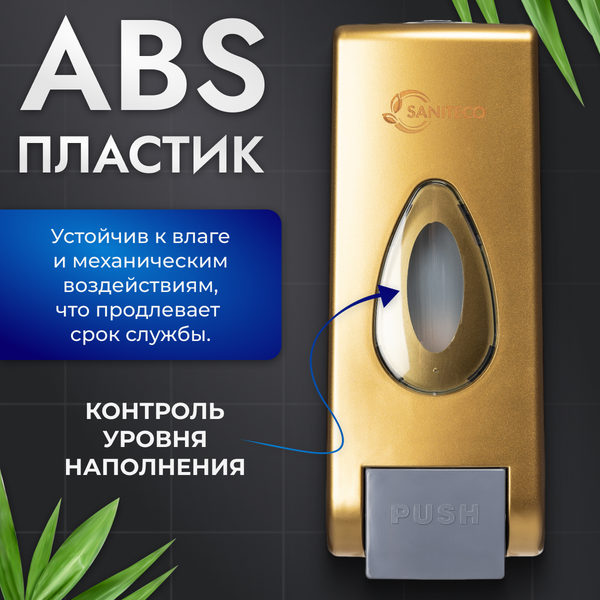 Дозатор Saniteco M-68