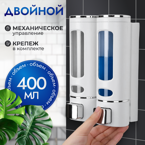 Дозатор Saniteco M-50W-2 - фото