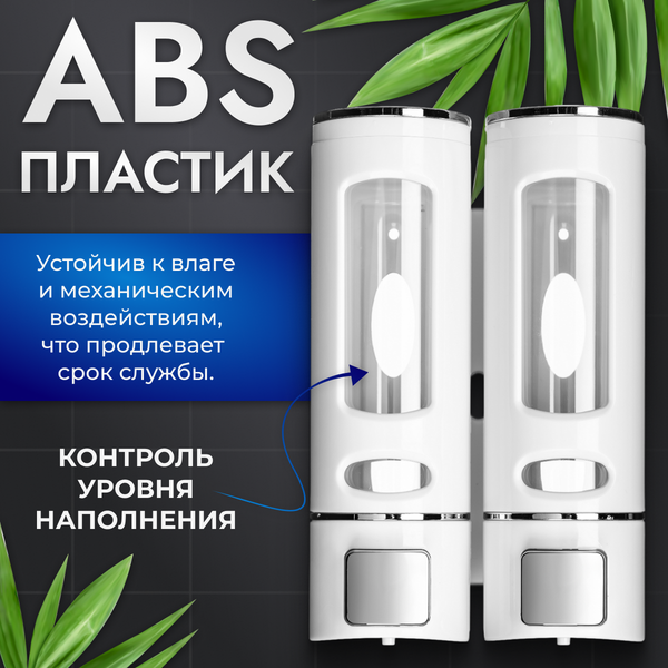 Дозатор Saniteco M-50W-2