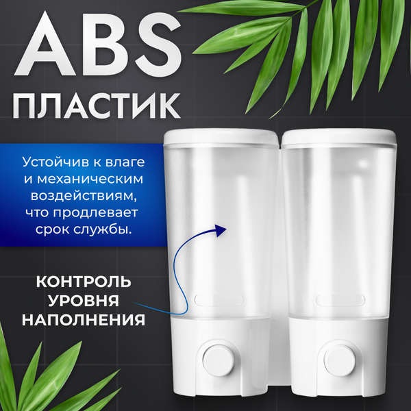 Дозатор Saniteco M-9102