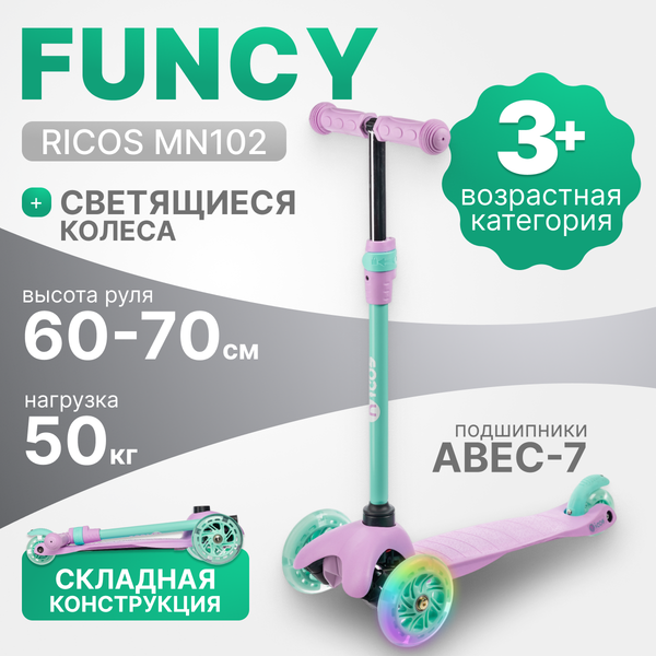 Самокат детский Ricos Funcy MN102 - фото