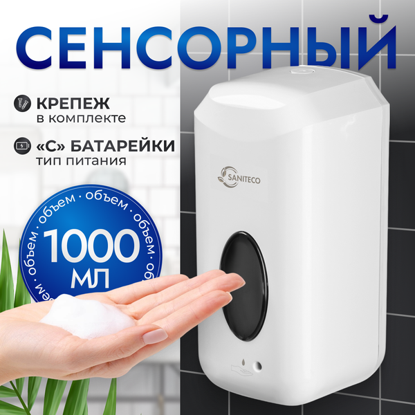 Дозатор Saniteco M-X11 - фото