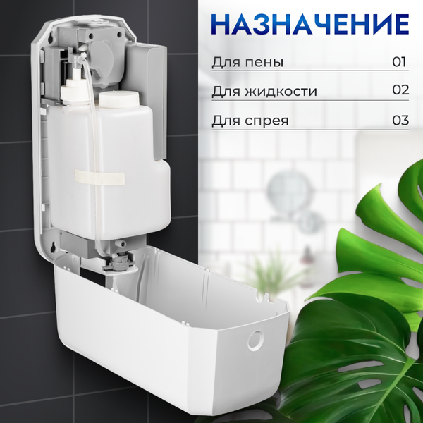 Дозатор Saniteco M-X11