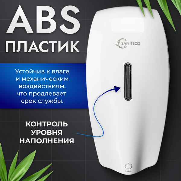 Дозатор Saniteco М-6262F