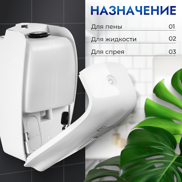 Дозатор Saniteco М-6262F