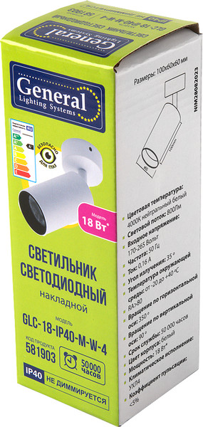 Спот General Lighting GLC-18-IP40-M-W-4 / 581903