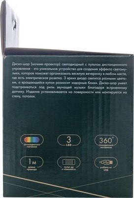 Диско-шар Neon-Night Диско-шар 601-526