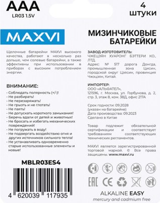 Комплект батареек Maxvi MBLR03ES4 AAA