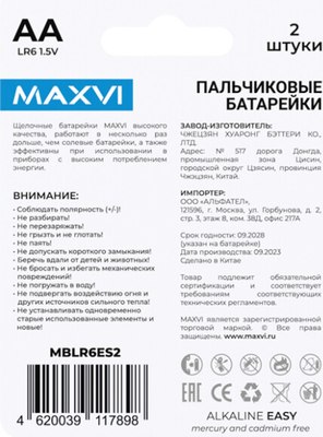 Комплект батареек Maxvi MBLR6ES2 AA