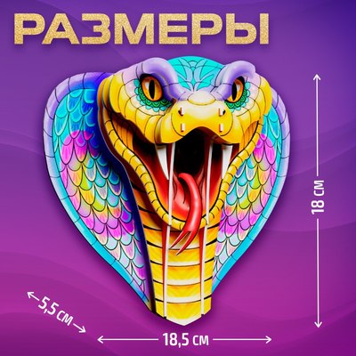 Конструктор Unicon Новый год! Кобра 3D / 10279664