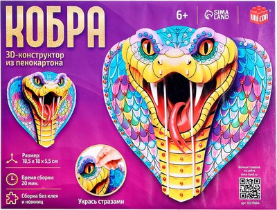 Конструктор Unicon Новый год! Кобра 3D / 10279664