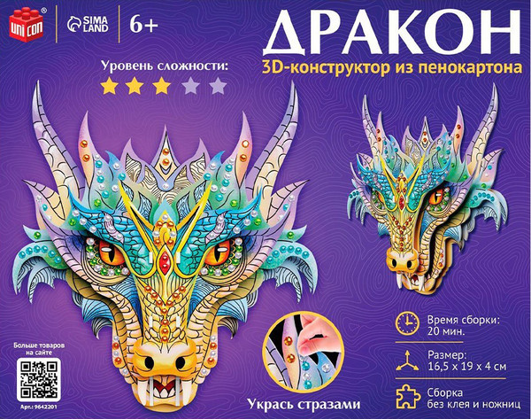 Конструктор Unicon Дракон 3D / 9642201 - фото