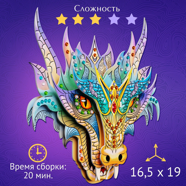 Конструктор Unicon Дракон 3D / 9642201