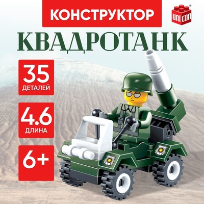 Конструктор Unicon Квадротанк 23002 / 1355193