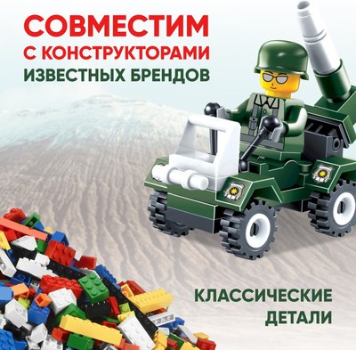 Конструктор Unicon Квадротанк 23002 / 1355193