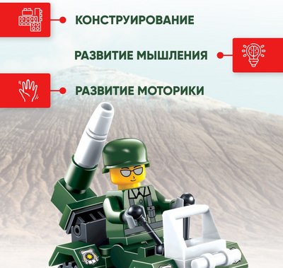 Конструктор Unicon Квадротанк 23002 / 1355193