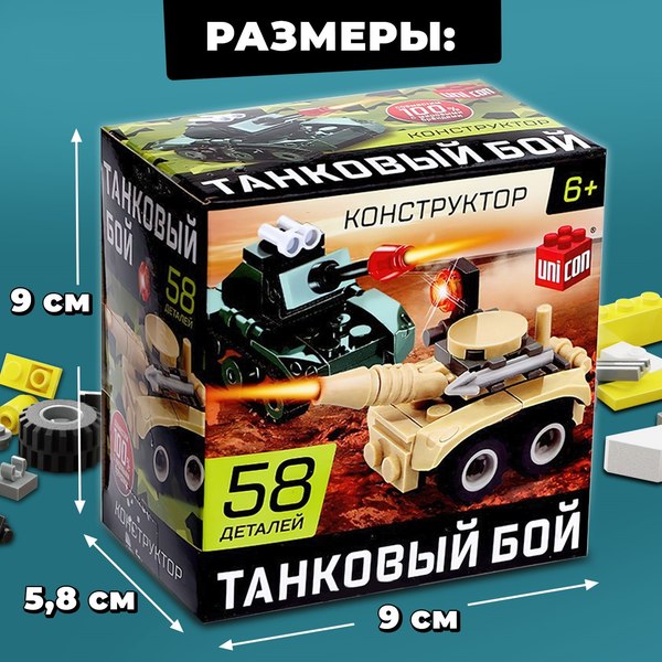 Конструктор Unicon Армия. Танковый бой / 9345169