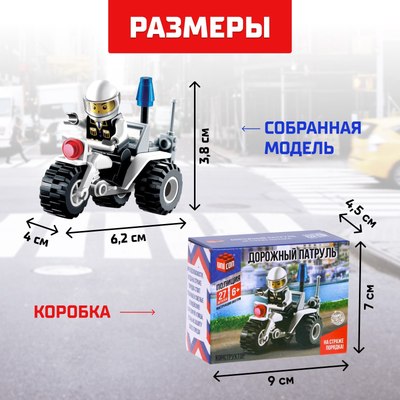 Конструктор Unicon Дорожный патруль 20003 / 1426833