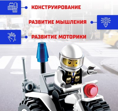 Конструктор Unicon Дорожный патруль 20003 / 1426833