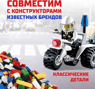 Конструктор Unicon Дорожный патруль 20003 / 1426833