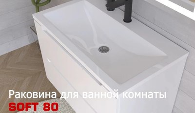Умывальник Versalia Soft 80