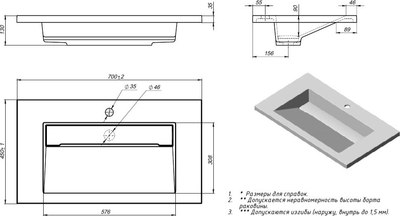 Умывальник Versalia Galaxy 70