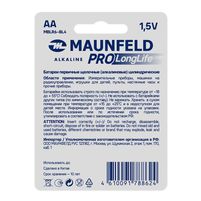 Комплект батареек Maunfeld Pro Long Life Alkaline AA LR6 / MBLR6-BL4