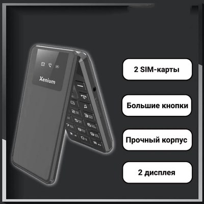 Мобильный телефон Xenium X600 / CTX600DG/00