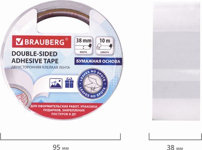 Скотч двухсторонний Brauberg 229056