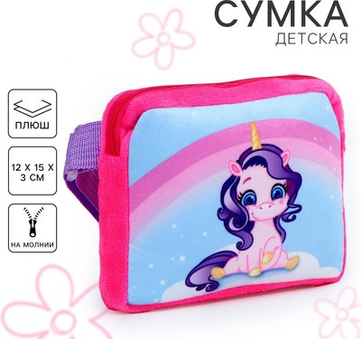 Детская сумка Milo Toys Единорог / 9893222