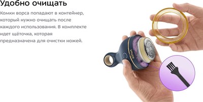 Машинка для удаления катышков Kitfort КТ-6311