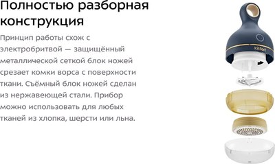 Машинка для удаления катышков Kitfort КТ-6311