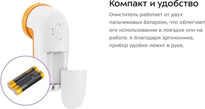 Машинка для удаления катышков Kitfort КТ-6312