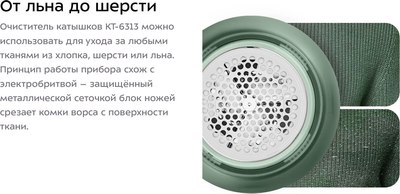 Машинка для удаления катышков Kitfort КТ-6313