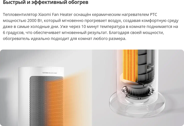 Тепловентилятор Xiaomi Fan Heater LSNFJ03ZMEU / BHR8228EU