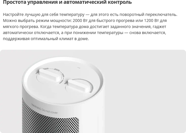 Тепловентилятор Xiaomi Fan Heater LSNFJ03ZMEU / BHR8228EU