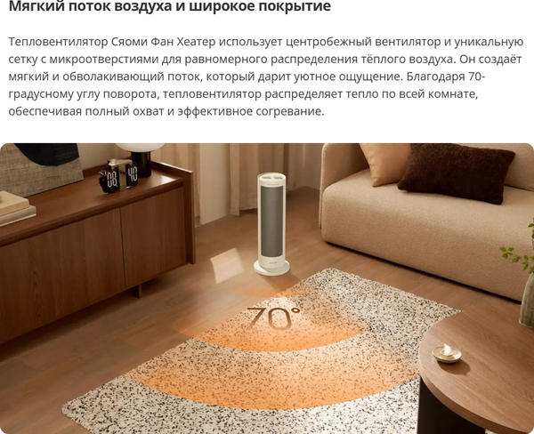 Тепловентилятор Xiaomi Fan Heater LSNFJ03ZMEU / BHR8228EU