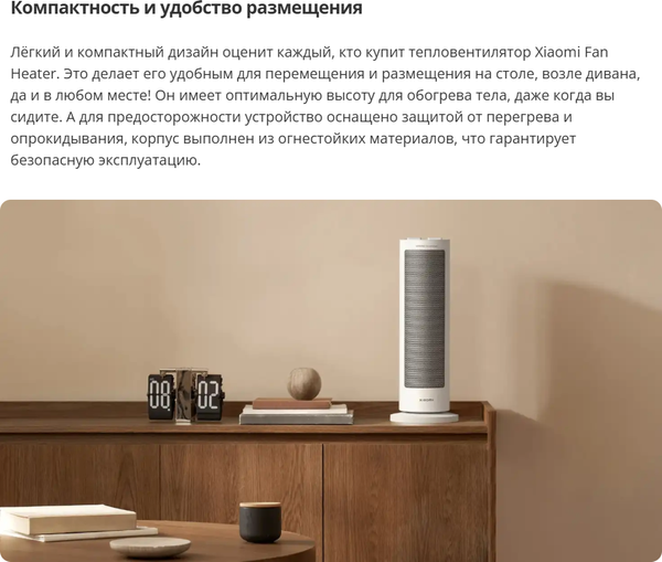 Тепловентилятор Xiaomi Fan Heater LSNFJ03ZMEU / BHR8228EU