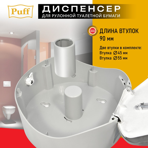 Диспенсер Puff 7145Bl