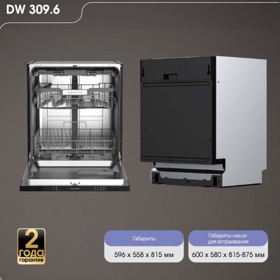 Посудомоечная машина Zigmund & Shtain DW 309.6