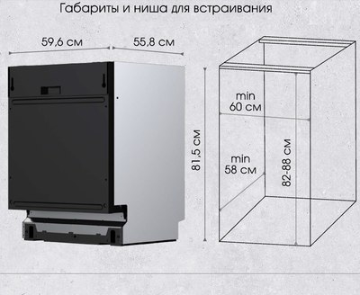 Посудомоечная машина Zigmund & Shtain DW 309.6
