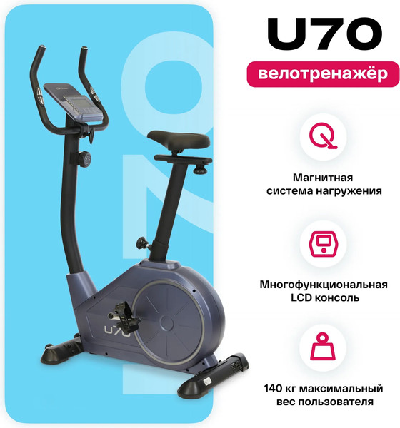 Велотренажер Carbon Fitness U70