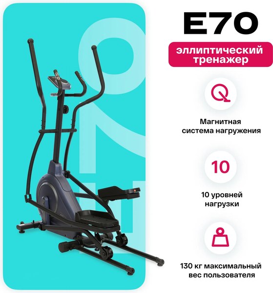 Эллиптический тренажер Carbon Fitness E70