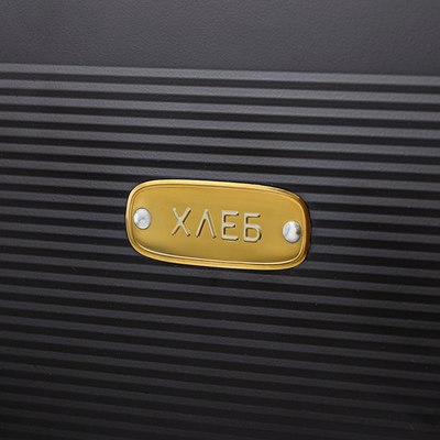 Хлебница Smart Solutions Irmel SS0000173